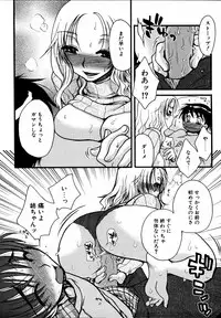 [Anthology] Dada Ama Oneechan 3
