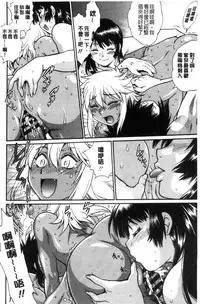 [Manabe Jouji] Katakute Futokute Atsui no o |  硬挺又粗大又熱的那個♡ [Chinese]