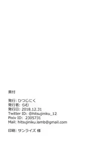 (C95) [Hitsujiniku (Lamb)] Hoka no Kanja-san ni wa Naisho da yo? | 对其他的患者们要保密哟? (Natori Sana) [Chinese] [夏姬霸汉化组]