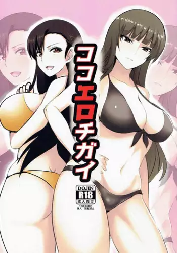 Kotoshi wa Ikenakatta ne, Umi