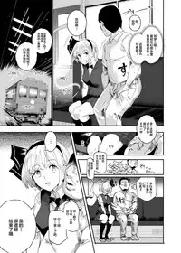 [Nyuu Koubou (Nyuu)] Oidemase!! Jiyuu Fuuzoku Gensoukyou 2-haku 3-kka no Tabi Musubi (Touhou Project) [Chinese] [背景×新桥月白日语社] [Digital]