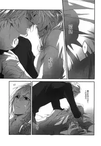 (C84) [CassiS (RIOKO)] Hoshizukiyo (FInal Fantasy XIII-2)