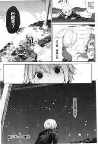 [Kito Sakeru] Namachichi Maratoro Pikun [Chinese]