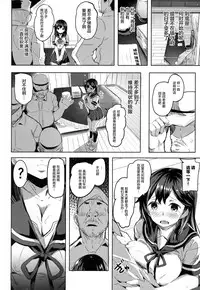 (C90) [kanemasita (Kaneta)] Ushio no Yoake (Kantai Collection -KanColle-) [Chinese] [CE家族社]