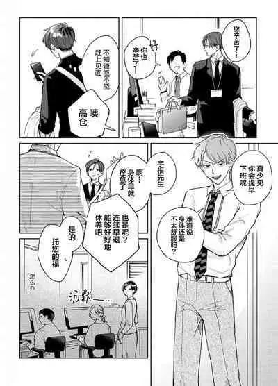 Daisuki na Kaiinu ga Tensei Shite Kita | 关于我的爱犬转生成人这件事
