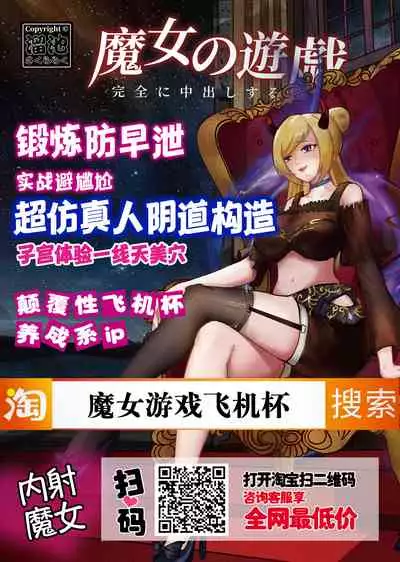 ニンフォママン 母子相姦ーママの子宮は僕のモノ 第二十二话