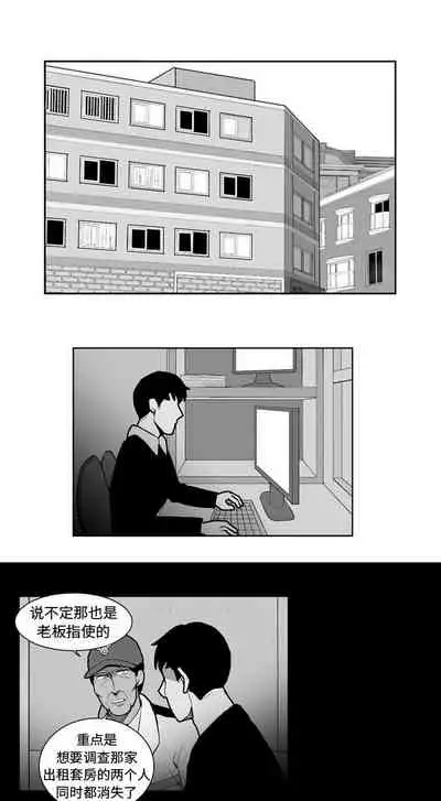 失蹤的房客 1-48