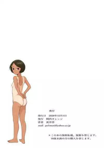 [Kansai Orange (Arai Kei)] Ritounohohoemi [Chinese]  [二人组汉化]【傲娇黑发-全彩替换文字版】 [Digital]