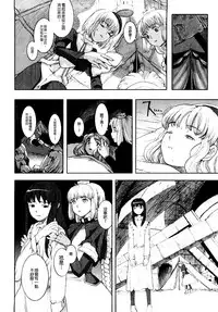 [A-10] Load of Trash Kanzenban Ch. 1-16 [Chinese] [沒有漢化]