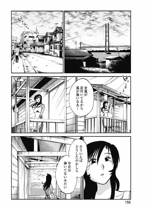 a no yo no sasayaki ga .rar