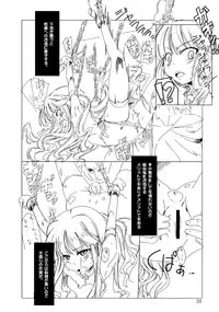 (SC41) [Toukyou Bangeringubei Yokohama(Kurori, Suwa Izumo, Ayachi)] Koi no Jumon wa Eguzedoeguzesu Sōshūhen