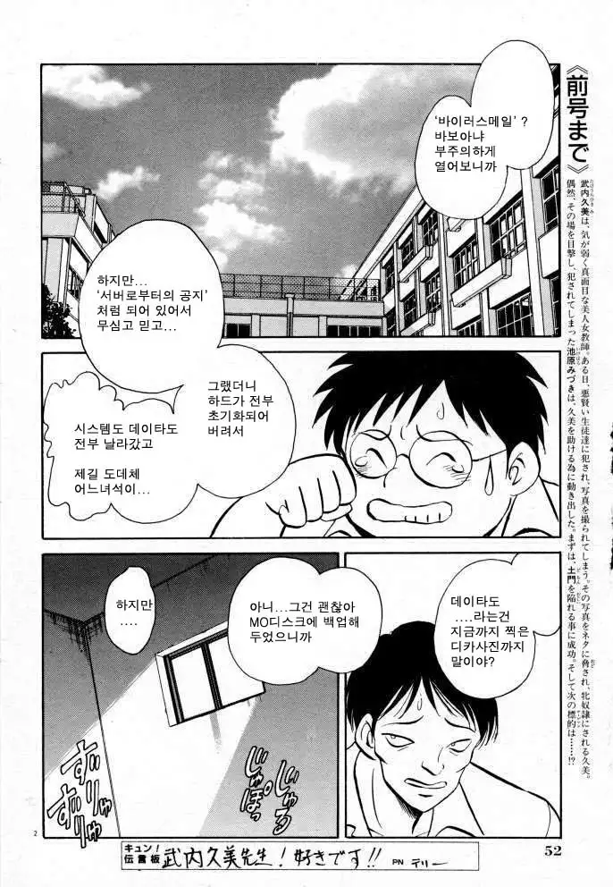 Tanoshii Kagai Jugyou | 즐거운 과외수업