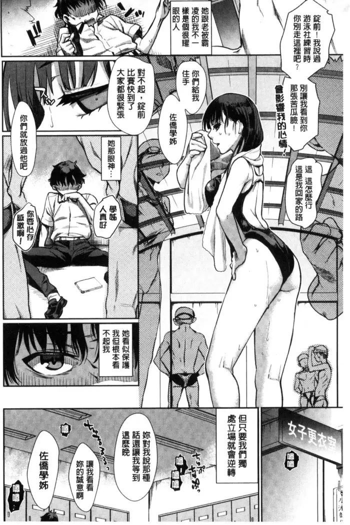 Chiteki Sexture | 癡的淫猥性愛姿態