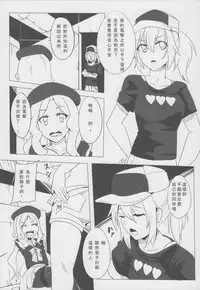 (FF22) [Magukappu (Magukappu)] Frenda-chan no Biribiri Choukyou Hou (Toaru Kagaku no Railgun) [Chinese]