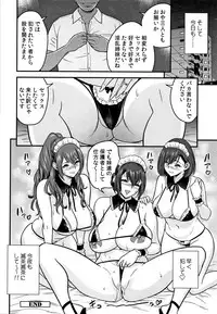 [Tatsunami Youtoku] Dankon Sousai -Hitozuma Kyoushi ga Netorareru made no Kiroku-