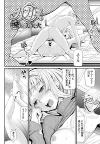 COMIC BAVEL 2015-08 [Digital]
