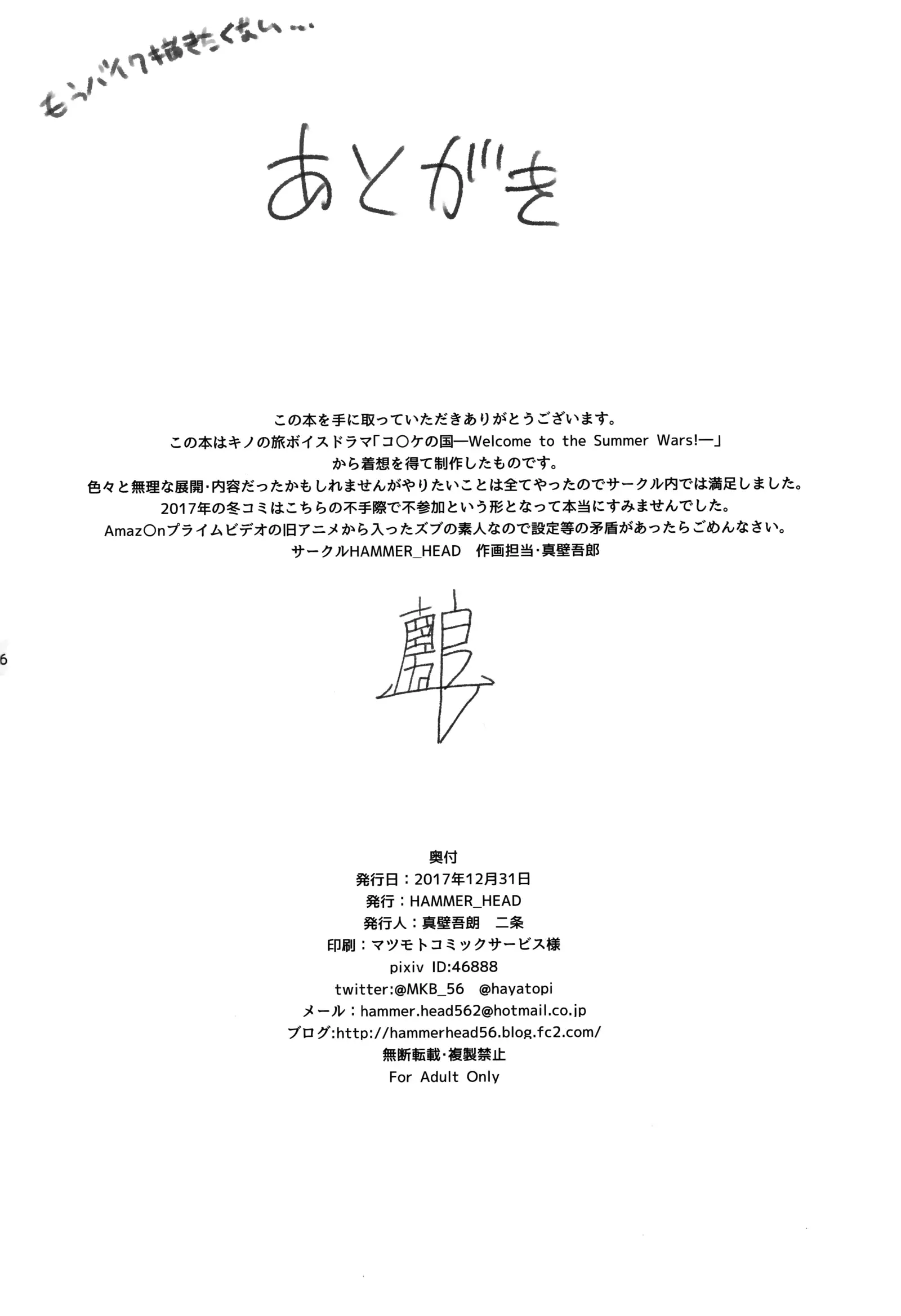 Doujinshi no Kuni | 동인지의나라