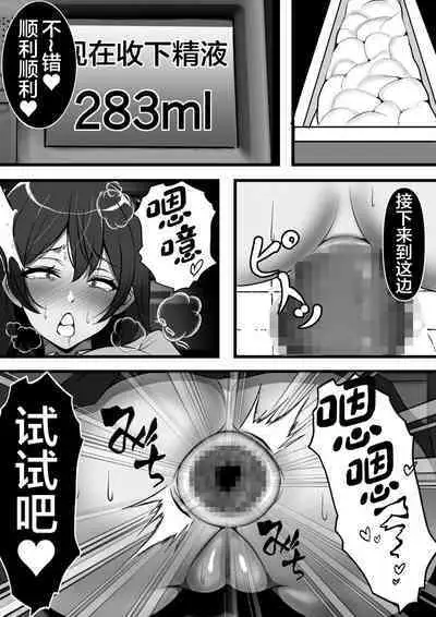 Kodane ga Tsuuka to Shite Ryuutsuu Suru Tanetsuke Tokku ni Mob Danshi no Ore ga Hikkoshita Kekka