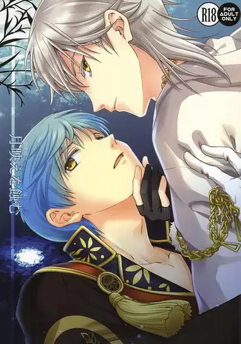 (Hyattou Ryouran ~Kimi no Heart o Shirahadori~ Izumi no Kuni Ensei San) [Syupa! (Makiron)] Akiba to Mikazuki , Ato Shitto. | 秋叶原与三日月、以及嫉妒。 (Touken Ranbu) [Chinese] [月下鹤吟汉化组]
