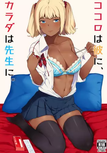 AneKoi! / Сестринская любовь