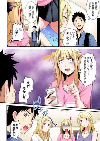 ギャルママとパコパコSEX～人妻の超絶テクにマジイキ絶頂！第1~23話