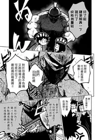[Hitori] Kairaku Historie ~Gendai Hen~ (COMIC Kairakuten BEAST 2018-01) [Chinese] [漢化組漢化組×我尻故我在] [Digital]