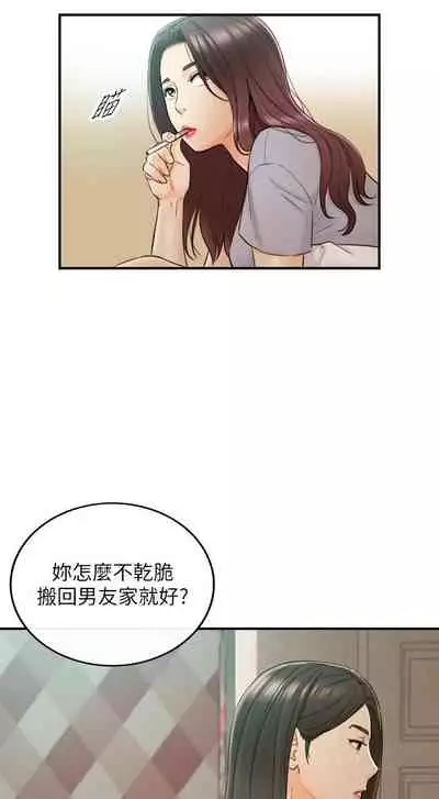 [週五] [富貴鼻 & 雲河尹] 正妹小主管 1-65 官方中文（連載中）