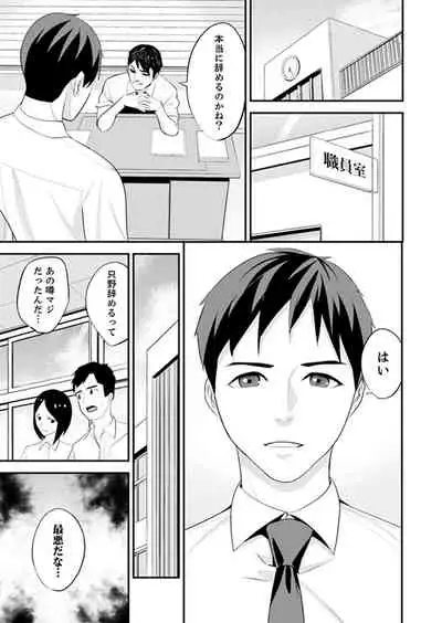 [Sanukiyan] Kyou, Sensei to Hajimete o. - Kizutsuku Made Tsuyoku Daite - [Kanzenban]