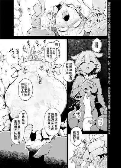 [FoxTail (sakifox)]  Mahou Shoujo-tachi  vs Shokushu-san Zenpen | 魔法少女们VS触手先生 前篇  [Chinese] [真不可视汉化组] [Digital]