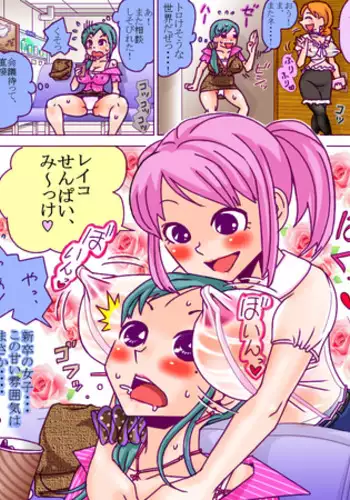 [おしるこ缶 (ぴりりねぎ)] 女子校に侵入しようとしたら壁にハマってふたなり女学生の肉便器にされたんだが