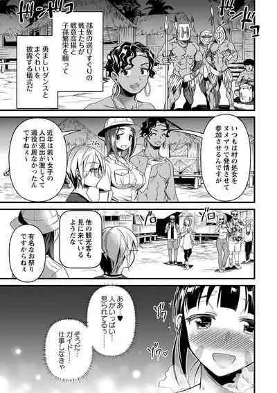 Nikurin mesu ochi akume jigoku