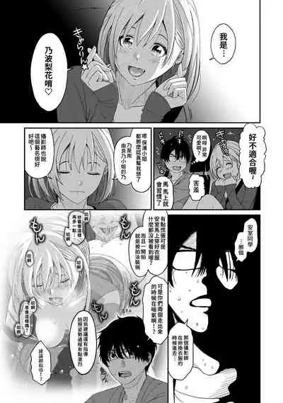 [Ryoh-zoh] Itaiamai | 痛苦的甜蜜 Ch. 1-10 [Chinese] [禁漫漢化組]