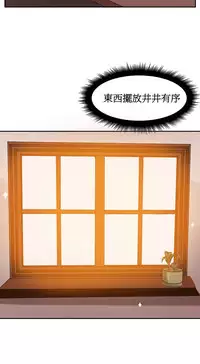 [Mx2J] Hahri's Lumpy Boardhouse Ch. 1~7【委員長個人漢化】（持續更新）
