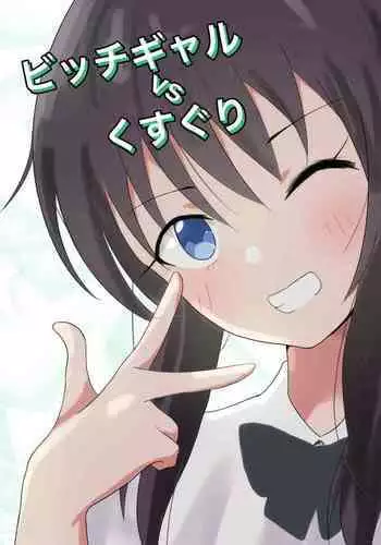 自治会の人妻はとてもHでした。2 地区センター職員 中原恵子編