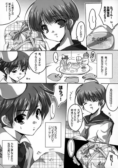 Tanjoubi Omedetou!