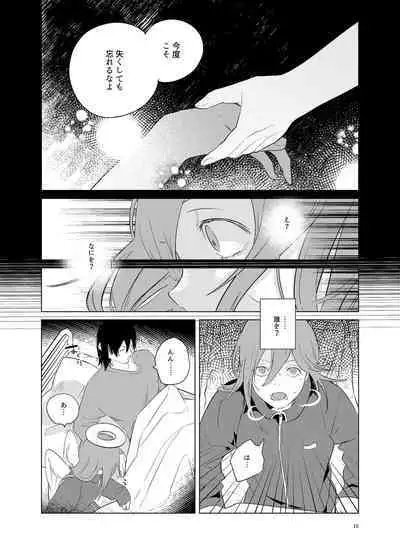 [2com (うずらしょうゆに)] ワンルーム別称天国 (Chainsaw Man)