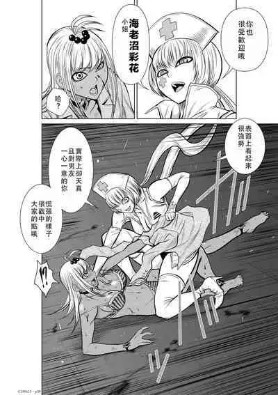 Chijou Hyakkai Ch11-15 Chinese Version「地上100阶」個人翻譯潤色