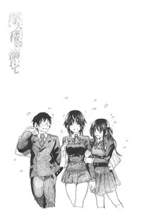 [Dagashi] Junketsu no Owaru Hibi (Beautiful Days of Losing Virginity) … (WANI MAGAZINE COMICS SPECIAL)