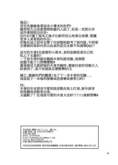 與妳迎向未來的航道