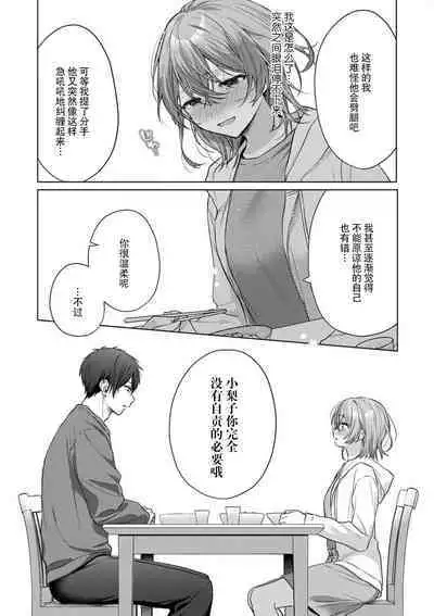 [Akai shichimi/ Shichihara Misa/ ache] ohanayasan wa moto yakuza ~ heiten-go no ten'nai de amaku torokeru ~| 前黑帮大哥之花店店长爱上我 ～打烊后在店里甜蜜涩涩～ 1-4 [Chinese] [莉赛特汉化组]