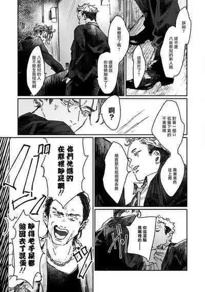 [miso] Nue no Naku Yoru ni | 于鵺啼之夜 Ch. 1-6 + 番外 [Chinese] [冒险者公会] [Digital] [完结]