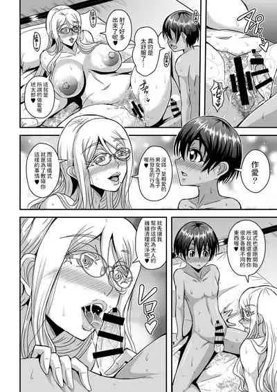 爆乳人妻金髪外国人女教師が村の因習で褐色ショタの筆おろしをする話  中文翻譯