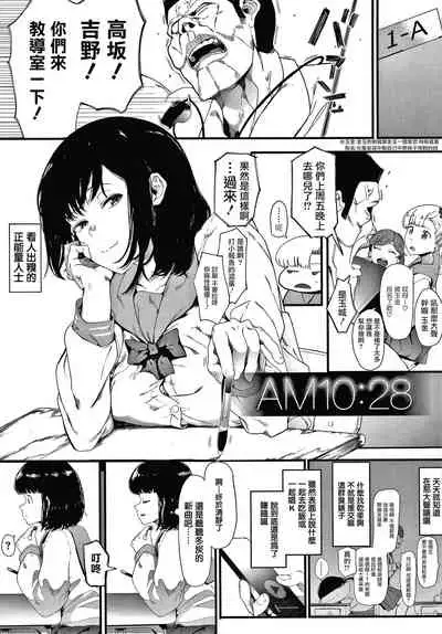 [Eightman] Mebuki ch.1~5 + Melonbooks Leaflet [Chinese] [无毒汉化组]