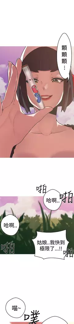 女神狩猎 第1~40話 中文 Rsiky