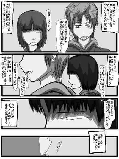 性爱日