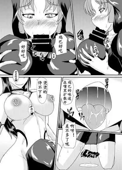 Kurotoya (Kuroda Kuro)] Succubus of Nightmare | 梦魇梦魔 [Chinese] [K记翻译] [Digital]