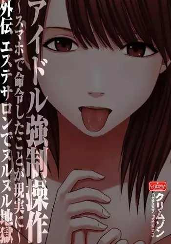 Virgin Idol Gaiden {Kizlan}