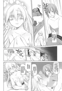 [Midori no Rupe] Garden II [Chinese] [Rorschach与海懒汉化]