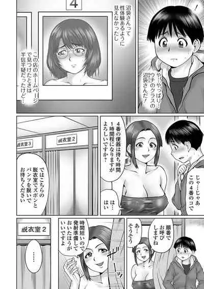 COMIC Orga Vol. 21