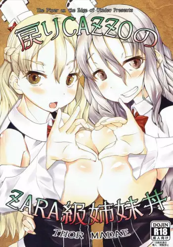 (C92) [Mado no Kuchibue Fuki (Madae Thor)] Шлюха На Севере Kita no Chijo (Kantai Collection -KanColle-)